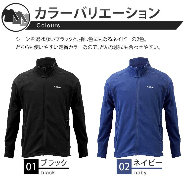 フリース メンズ レディース フリースジャケット 人気 部屋着 ルームウェア 春 秋 冬 秋冬 服 服装 アウトドア 登山 キャンプ | LAD WEATHER | 03