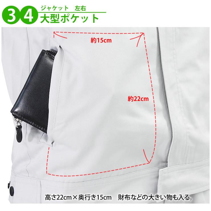 作業着 作業服 上下セット 撥水 防汚 メンズ 人気 ジャンパー ズボン 庭 畑 工場 ガーデニング 土木 工事 現場 服 服装 |  | 15