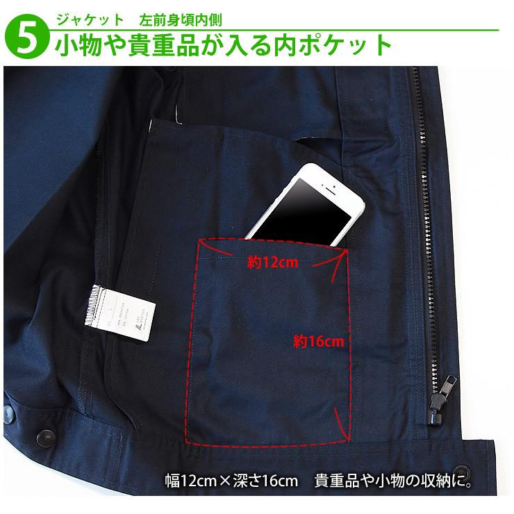 作業着 作業服 上下セット 撥水 防汚 メンズ 人気 ジャンパー ズボン 庭 畑 工場 ガーデニング 土木 工事 現場 服 服装 |  | 16