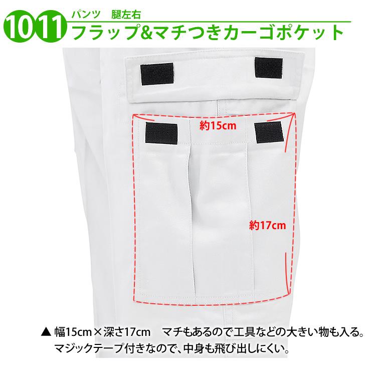 作業着 作業服 上下セット 撥水 防汚 メンズ 人気 ジャンパー ズボン 庭 畑 工場 ガーデニング 土木 工事 現場 服 服装 |  | 19