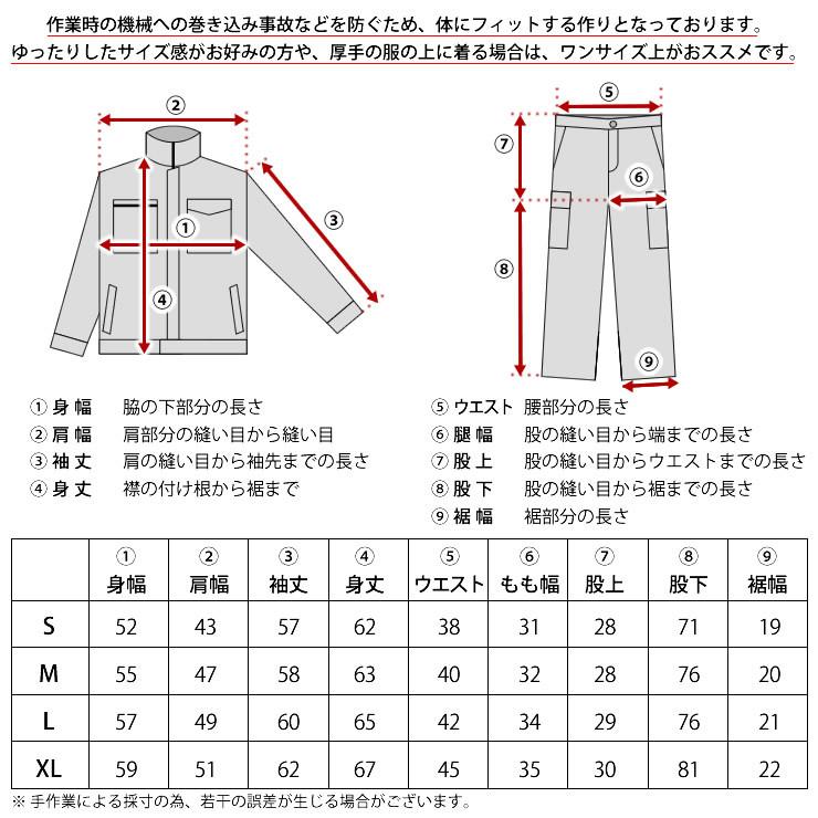 作業着 作業服 上下セット 撥水 防汚 メンズ 人気 ジャンパー ズボン 庭 畑 工場 ガーデニング 土木 工事 現場 服 服装 |  | 23