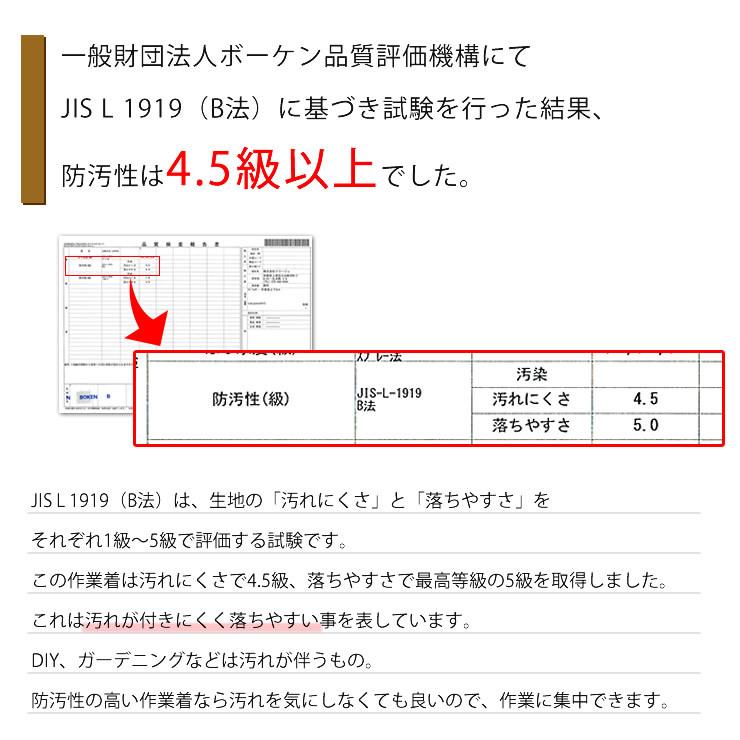 作業着 作業服 上下セット 撥水 防汚 メンズ 人気 ジャンパー ズボン 庭 畑 工場 ガーデニング 土木 工事 現場 服 服装 |  | 08