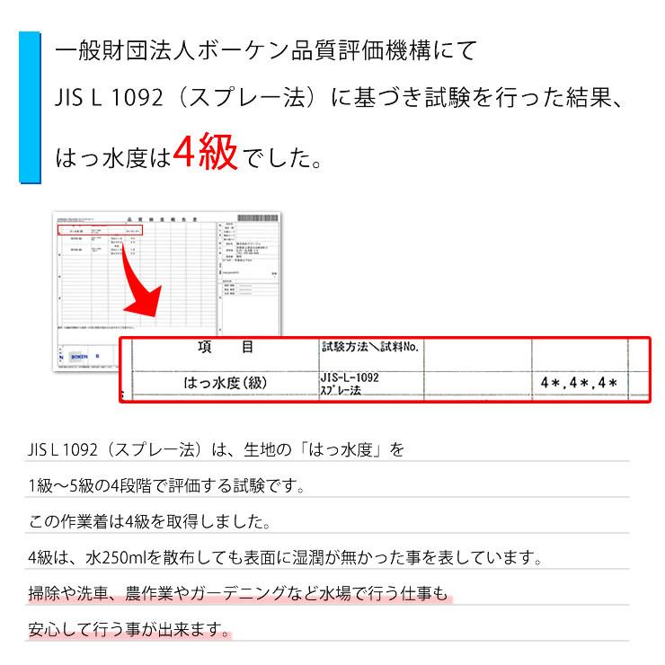 作業着 作業服 上下セット 撥水 防汚 メンズ 人気 ジャンパー ズボン 庭 畑 工場 ガーデニング 土木 工事 現場 服 服装 |  | 10