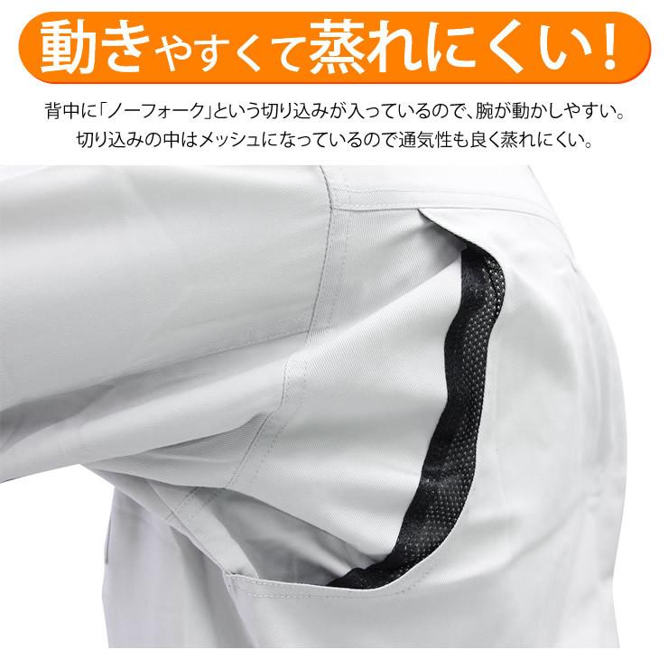 作業着 作業服 上下セット 撥水 防汚 メンズ 人気 ジャンパー ズボン 庭 畑 工場 ガーデニング 土木 工事 現場 服 服装 |  | 11