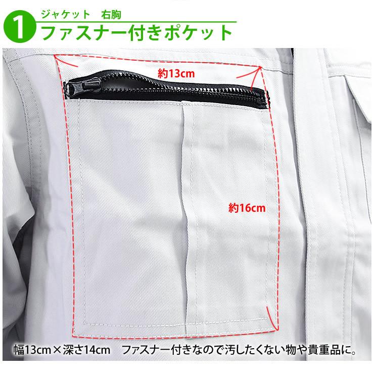 作業着 作業服 上下セット 撥水 防汚 メンズ 人気 ジャンパー ズボン 庭 畑 工場 ガーデニング 土木 工事 現場 服 服装 |  | 13