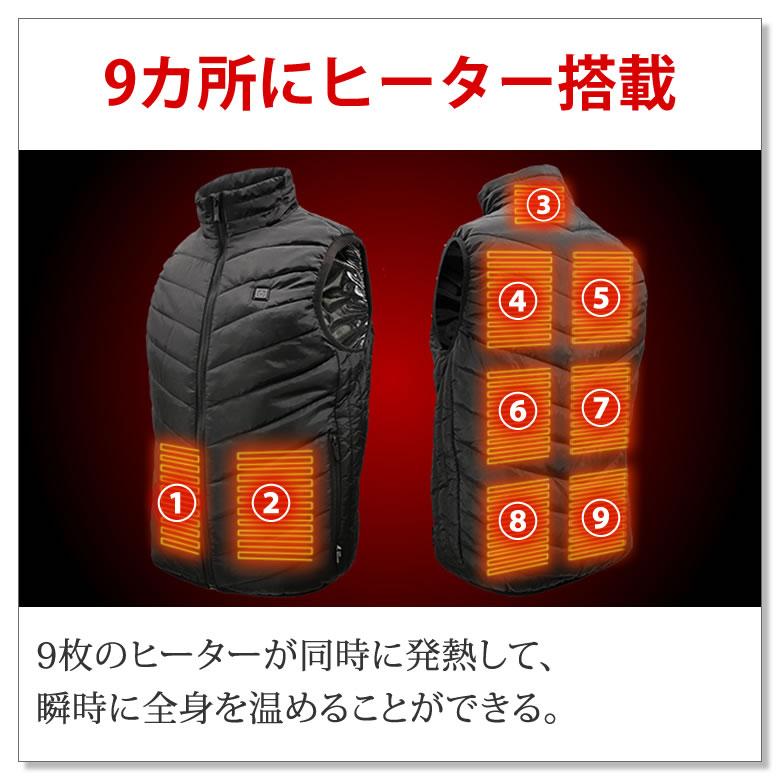 電熱ベスト 防寒着 9個のヒーター搭載 防寒 電熱 発熱 加熱 ベスト メンズ レディース ジャケット ヒーター 電熱ベスト 防寒着 |  | 08