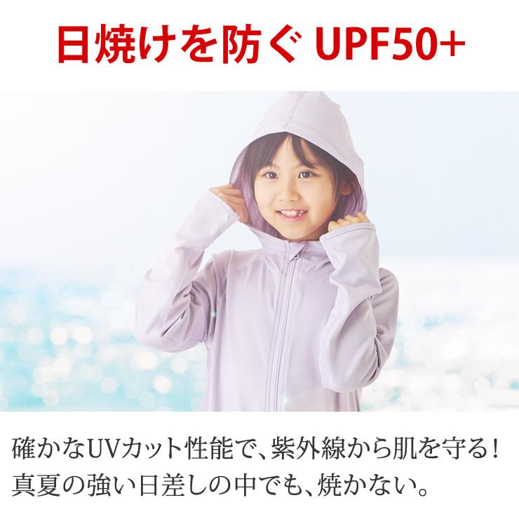 ラッシュガード キッズ 子供 接触冷感 UVカット パーカー こども 子供