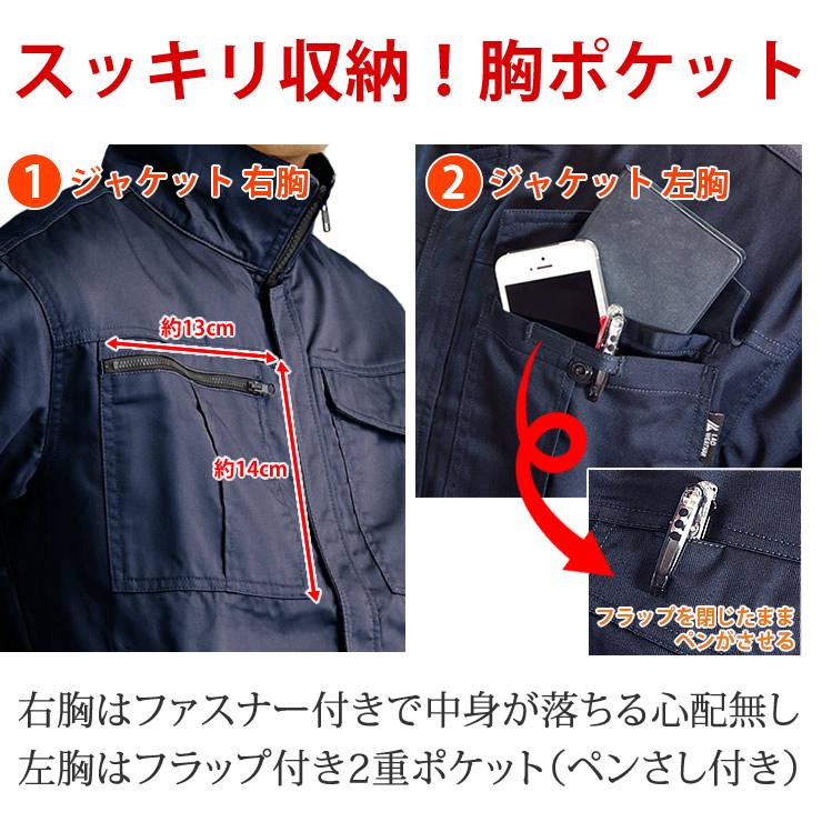 作業着 作業服 上下セット 撥水 防汚 メンズ 人気 ジャンパー ズボン