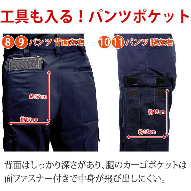 作業着 作業服 上下セット 撥水 防汚 メンズ 人気 ジャンパー