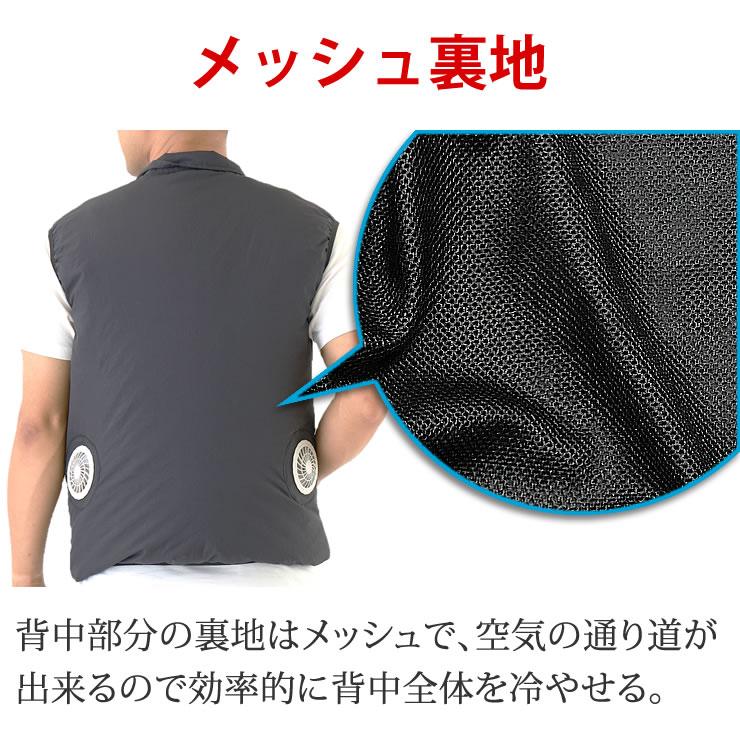 ファン付き空冷ベスト 作業服 作業着 ファン2個付き 熱中症対策グッズ