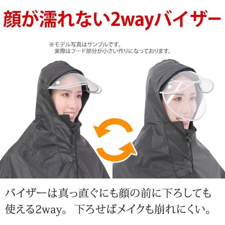 【訳あり アウトレット】レインコート 自転車 カッパ テフロン加工 超撥水で汚れにくい レインポンチョ レディース 自転車用レインコート ポンチョ レインコート | LAD WEATHER | 07