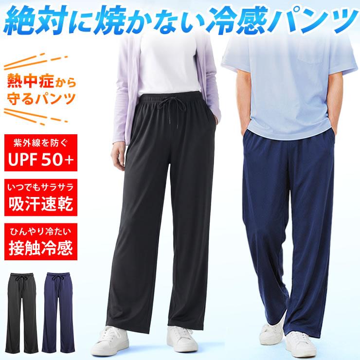 LAD WEATHER（ラドウェザー） パンツ レディース メンズ 熱中症対策