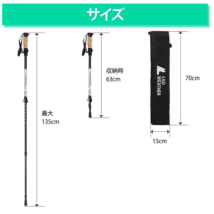 LAD WEATHER（ラドウェザー） トレッキングポール 安心のSGマーク 2本