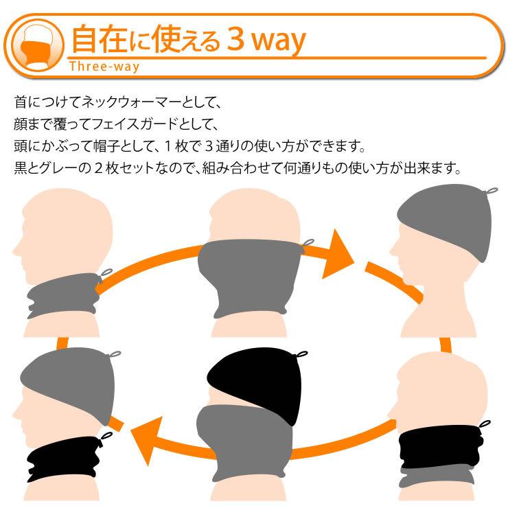 LAD WEATHER（ラドウェザー） ネックウォーマー 2枚セット 菌が99.9