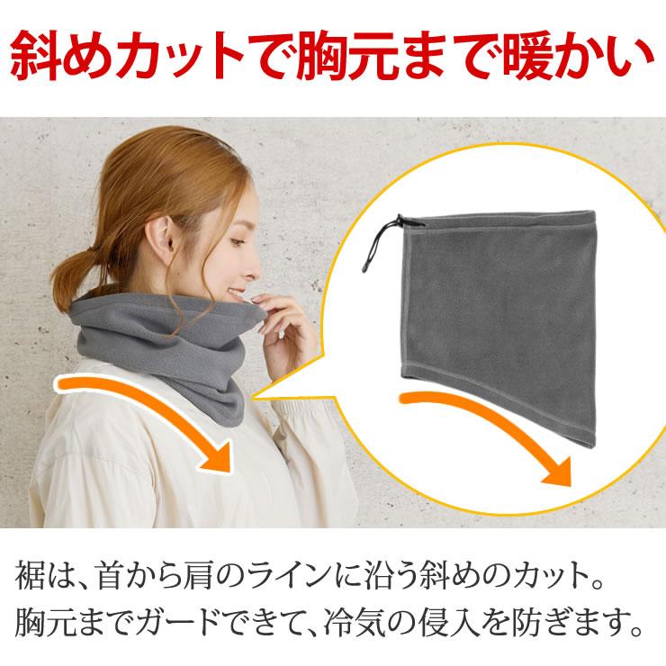 ネックウォーマー レディース メンズ フリースで暖かい ネック  