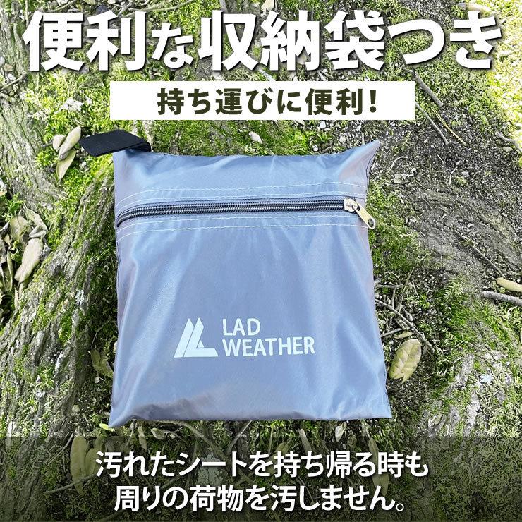 LAD WEATHER テント グランドシート 3-4人用 200cm × 185cm テント