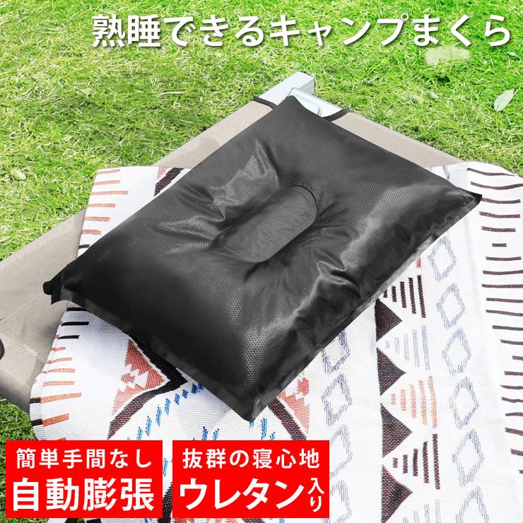 LAD WEATHER（ラドウェザー） 枕 キャンプ まくら 車中泊 自動で膨らむ