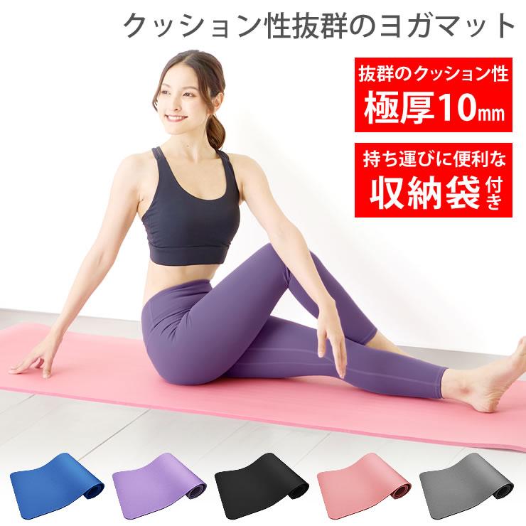 ヨガマット 厚め 人気 10mm 撥水 大きめ 軽量 ダイエット 筋トレ トレーニングマット ヨガ 痩せる ストレッチ ピラティス ホットヨガ エクササイズ マット 運動 : LAD WEATHER ラドウェザー 公式 - 通販 - Yahoo!ショッピング ヨガマット 厚め 人気 10mm 撥水 大きめ 軽量 ダイエット 筋トレ トレーニングマット ヨガ 痩せる ストレッチ ピラティス ホットヨガ エクササイズ マット 運動 : LAD WEATHER ラドウェザー 公式 - 通販 - Yahoo!ショッピング