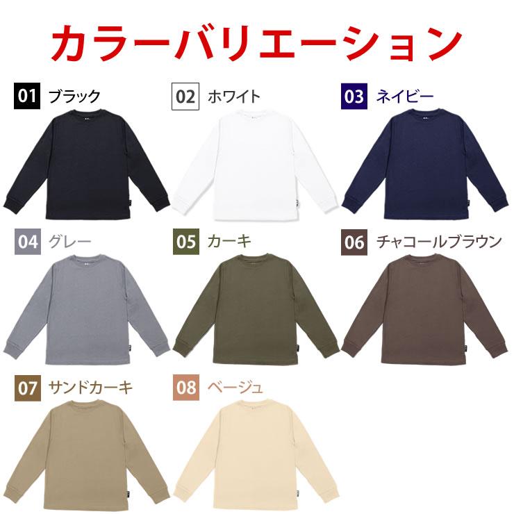 長袖tシャツ ロンt メンズ レディース 5.6オンス 厚手 綿100% 長袖 ながそで tシャツ ロングtシャツ 無地 長袖tシャツ ロンt｜courage｜27