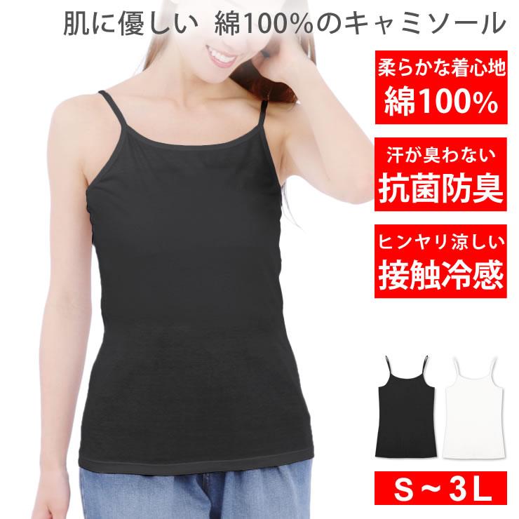 LAD WEATHER キャミソール 冷感 インナー 抗菌 防臭 綿100% 接触 LAD WEATHER キャミソール 冷感 インナー 抗菌 防臭 綿100% 接触