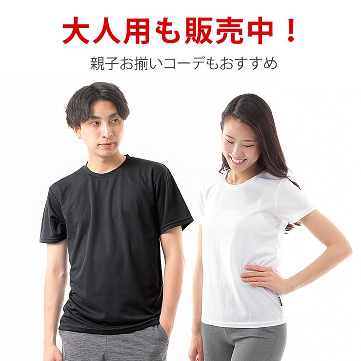 KID PHENOMENON サポートウェア Tシャツ Mサイズ Tシャツ キッズ 抗菌 臭わない 吸水 速乾 ドライTシャツ UVカット 無地