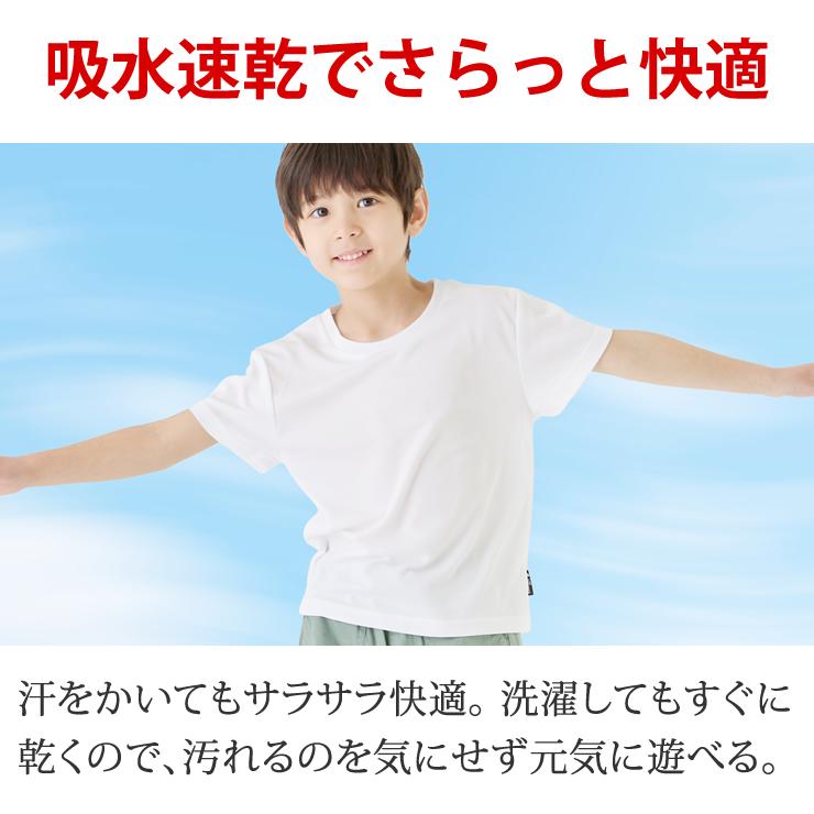 Tシャツ キッズ 抗菌 臭わない 吸水 速乾 ドライTシャツ UVカット 無地