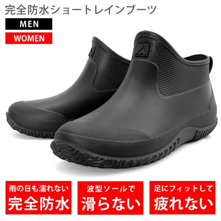 レインブーツ レインシューズ 長靴 メンズ レディース 歩きやすい 滑らない 雨靴 ショートレインシューズ 釣り 農作業 ガーデニング 男の子 レイン シューズ（Yahoo!・LAD WEATHER ラドウェザー 公式）