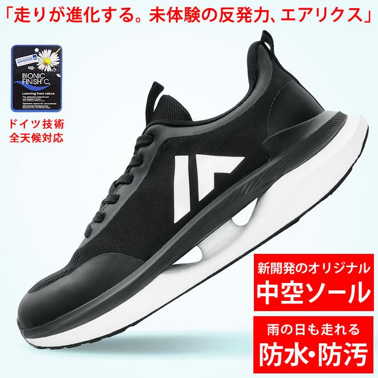 ランニングシューズ スニーカー メンズ レディース 厚底ランニング