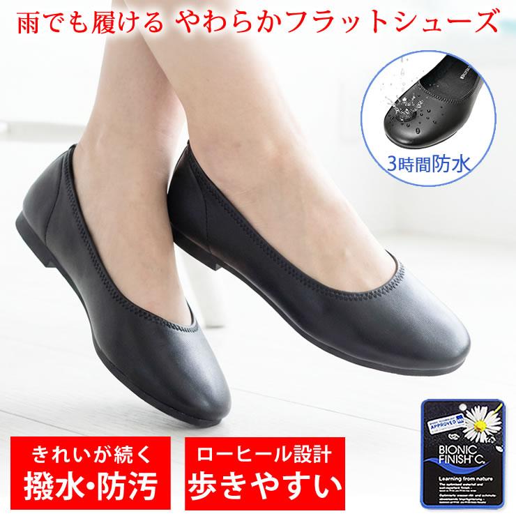 LAD WEATHER（ラドウェザー） 靴 パンプス 防水パンプス シューズ