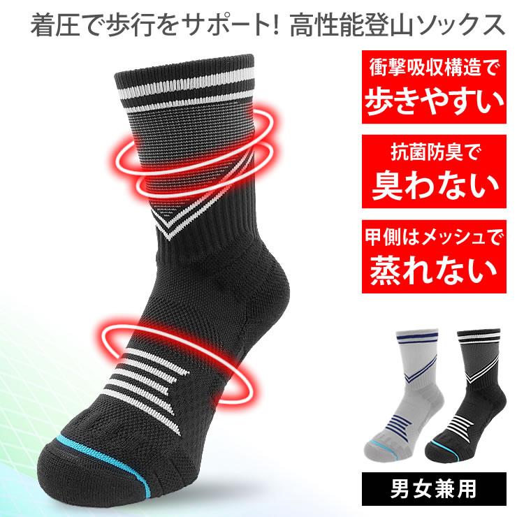 登山 靴下 メンズ レディース 抗菌防臭 滑りにくい あったかい靴下 山登り キャンプ アウトドア ウォーキング 暖かい あったか 釣り ゴルフ 山登り 中厚手 | LAD WEATHER