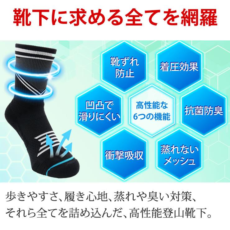 登山 靴下 メンズ レディース 抗菌防臭 滑りにくい あったかい靴下 山登り キャンプ アウトドア ウォーキング 暖かい あったか 釣り ゴルフ 山登り 中厚手 | LAD WEATHER | 02