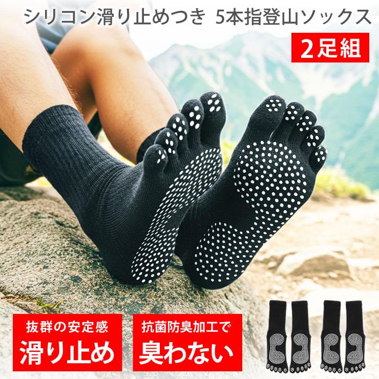 靴下 5本指ソックス メンズ レディース 滑り止め 五本指ソックス 登山 スポーツソックス 臭わない靴下 蒸れない靴下 あったかい 着圧 ヨガ ランニング ビジネス | LAD WEATHER