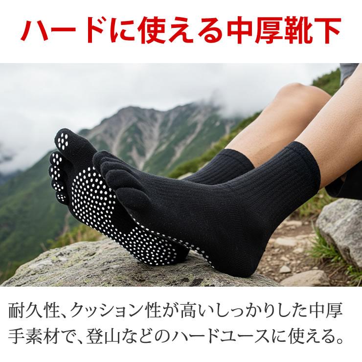 靴下 5本指ソックス メンズ レディース 滑り止め 五本指ソックス 登山 スポーツソックス 臭わない靴下 蒸れない靴下 あったかい 着圧 ヨガ ランニング ビジネス | LAD WEATHER | 03