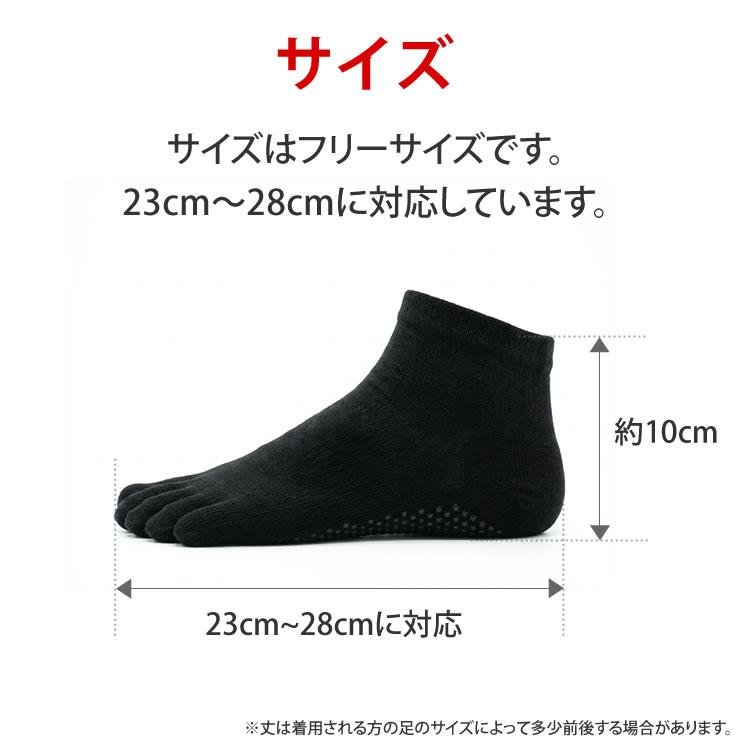 アウトレット 靴下 5本指ソックス メンズ レディース 滑り止め靴下 抗菌防臭 夏 ピラティス くるぶし バスケ 登山 スポーツソックス 黒 スポーツ 蒸れない靴下 | LAD WEATHER | 09