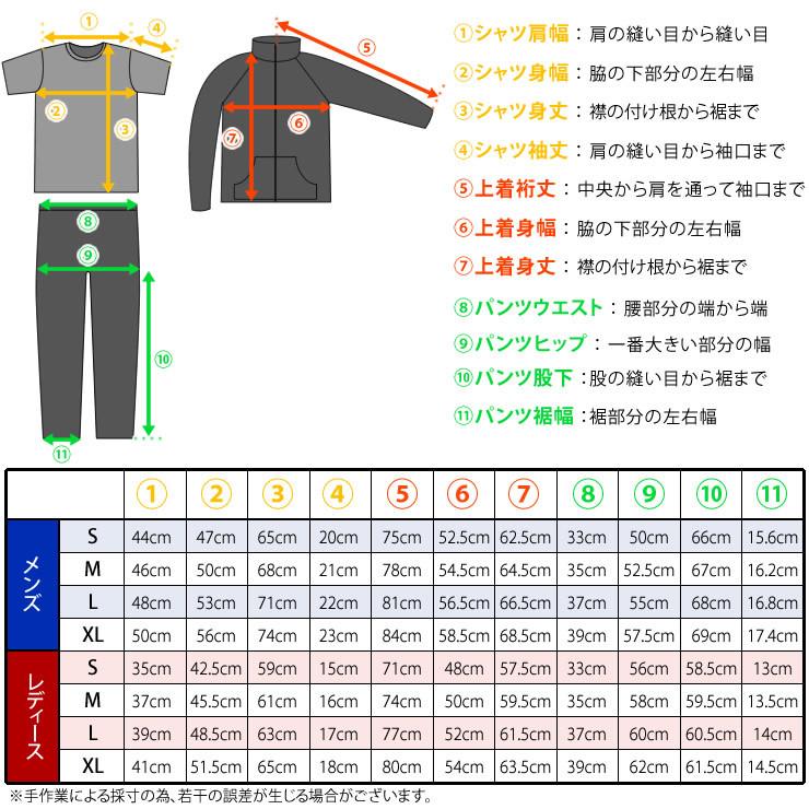 訳あり スポーツウェア 3点セット 抗菌99% UVカット ジャージ 上下