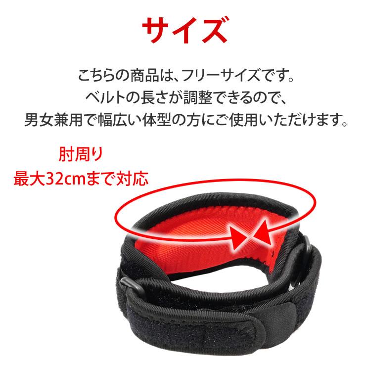 肘サポーター 肘肘 サポーター 筋トレ スポーツ ゴルフ テニス