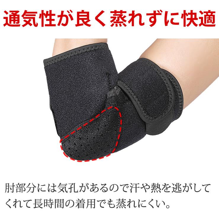 肘サポーター 肘 肘用サポーター 筋トレ テニス肘 サポーター スポーツ