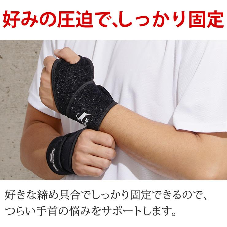 手首サポーター 手首 お得な2個セット 腱鞘炎 固定 捻挫