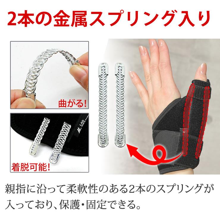 手首 サポーター [2本の強力スプリング] 親指サポーター 手首
