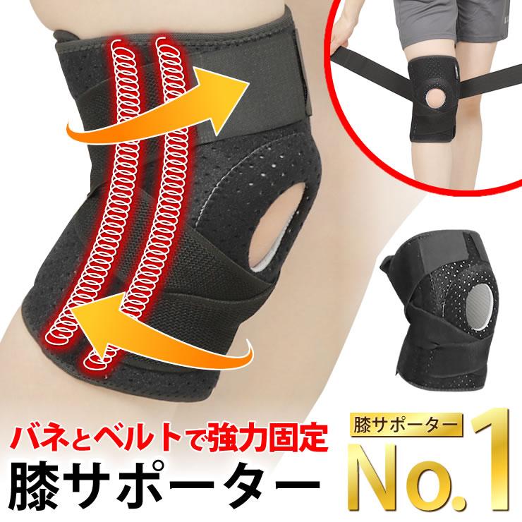 膝サポーター 膝 [4本の強力スプリング シリコンで衝撃吸収 圧迫 膝サポーター 膝 [4本の強力スプリング シリコンで衝撃吸収 圧迫