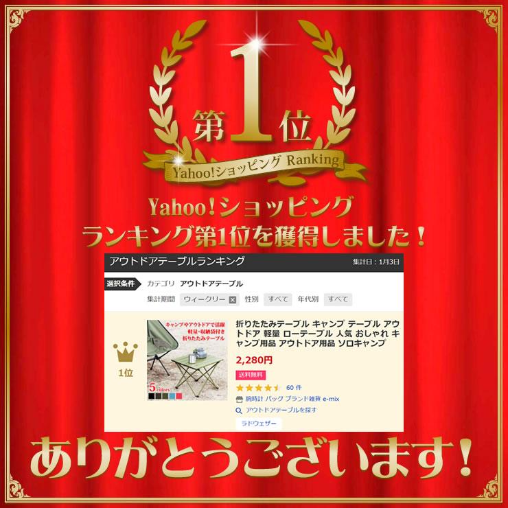 折りたたみテーブル キャンプ テーブル アウトドア 軽量 ローテーブル 人気 おしゃれ キャンプ用品 アウトドア用品 ソロキャンプ | LAD WEATHER | 11