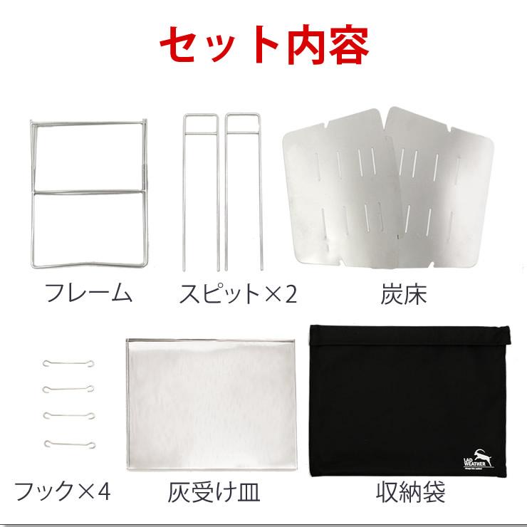 焚き火台 焚火台 軽量 受け皿つき 収納袋つき 焚火 焚き火 ソロ キャンプ キャンプ用品 キャンプギア キャンプグッズ アウトドア アウトドア用品 登山 | LAD WEATHER | 16