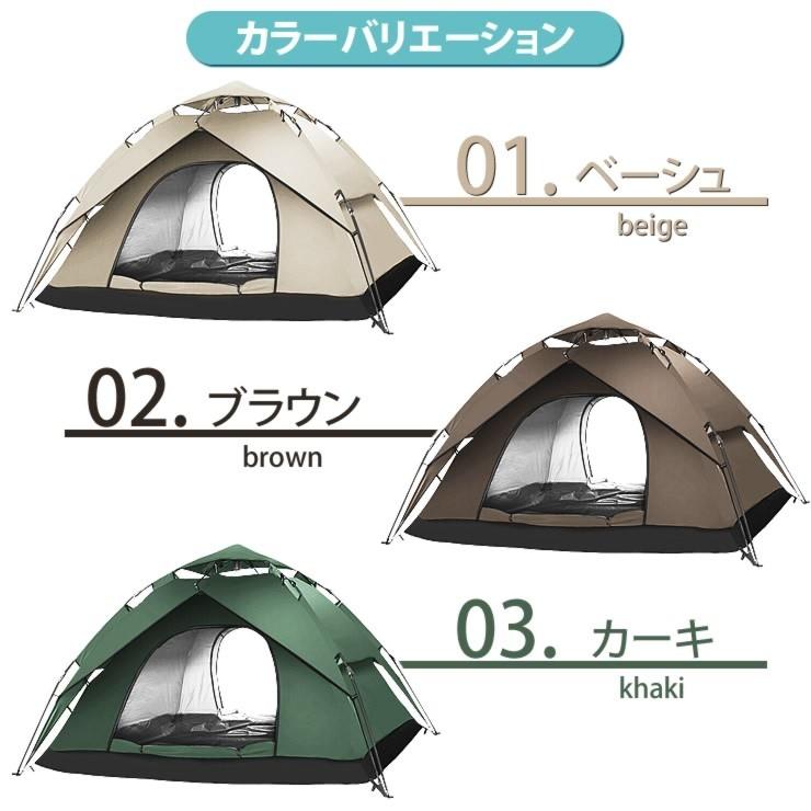 テント 3-4人用 2層構造 フルクローズ ワンタッチテント 防水 uvカット テント 3-4人用 2層構造 フルクローズ ワンタッチテント 防水 uvカット