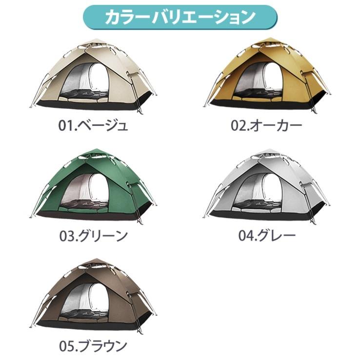 テント 3-4人用 2層構造 フルクローズ ワンタッチテント 防水 uvカット 大きい テント キャンプ用品 簡易テント 人気 おすすめ｜courage｜22