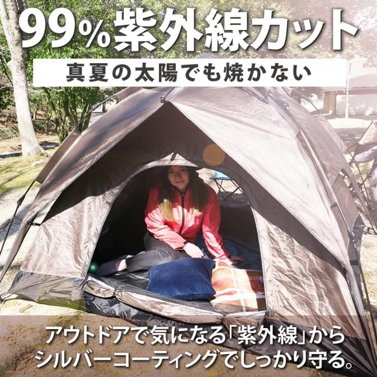 テント 3-4人用 2層構造 フルクローズ ワンタッチテント 防水 uvカット 大きい テント キャンプ用品 簡易テント 人気 おすすめ｜courage｜12