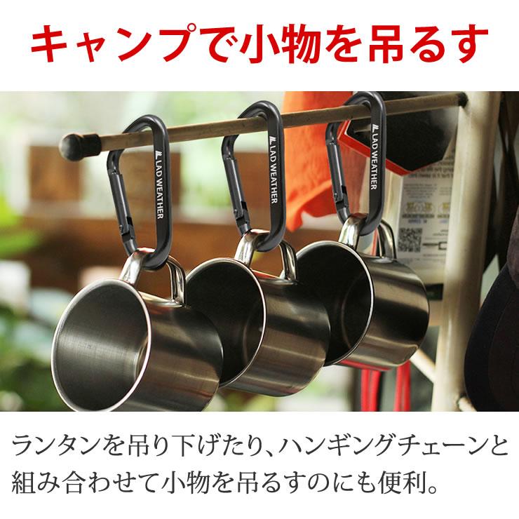 LAD WEATHER（ラドウェザー） カラビナ キーホルダー 5個セット 軽量で