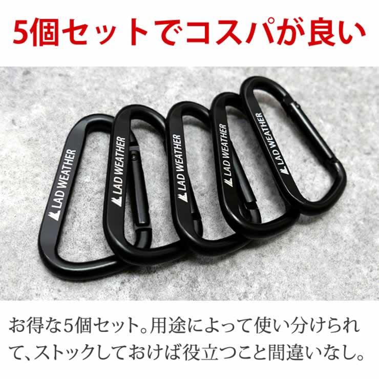 カラビナ キーホルダー 5個セット 軽量で錆びないアルミ製 小型カラビナ キャンプ用品 防災グッズ キーリング アウトドア 登山 D型カラビナ おしゃれ 釣り道具 | LAD WEATHER | 03