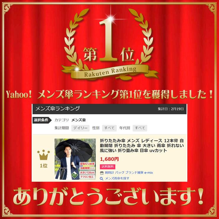 折りたたみ傘 メンズ レディース 12本骨 自動開閉 折りたたみ 傘 大きい 雨傘 折れない 風に強い 折り畳み傘 日傘 uvカット | LAD WEATHER | 03