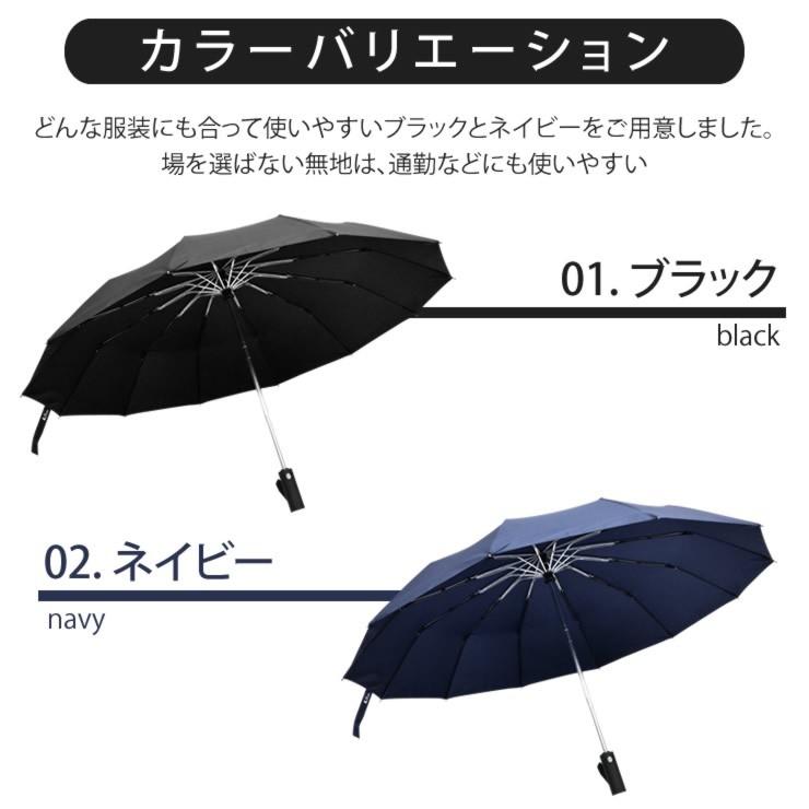 折りたたみ傘 メンズ レディース 12本骨 自動開閉 折りたたみ 傘 大きい 雨傘 折れない 風に強い 折り畳み傘 日傘 uvカット｜courage｜06