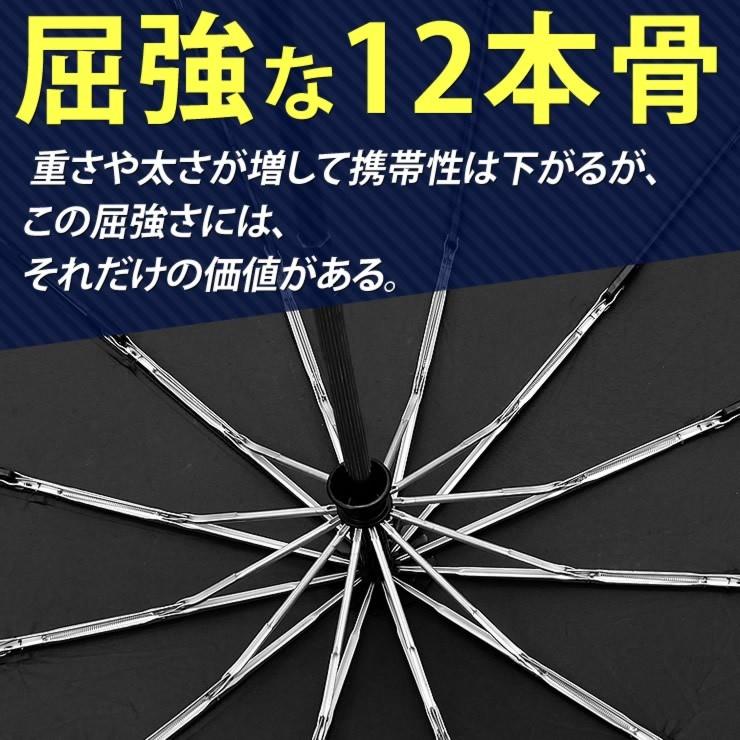 折りたたみ傘 メンズ レディース 12本骨 自動開閉 折りたたみ 傘 大きい 雨傘 折れない 風に強い 折り畳み傘 日傘 uvカット｜courage｜08